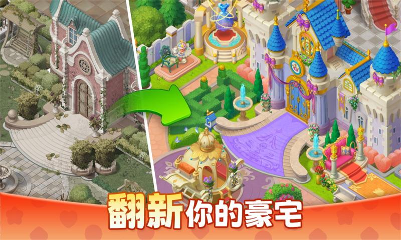 麦吉庄园截图6