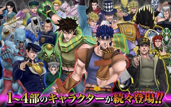 jojo的奇妙冒险截图4