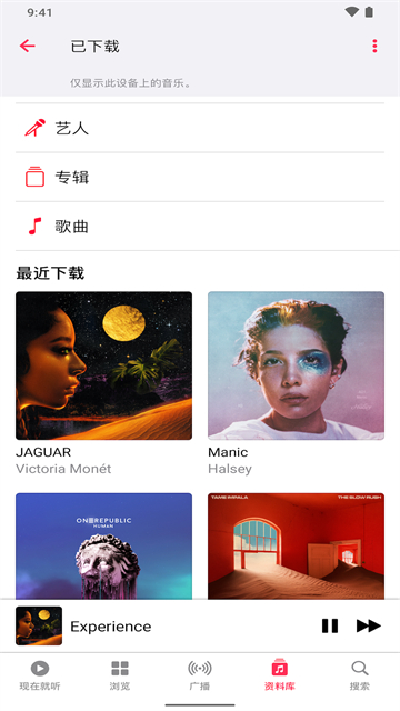 苹果音乐截图1