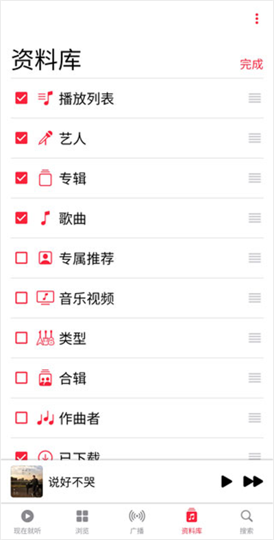苹果音乐