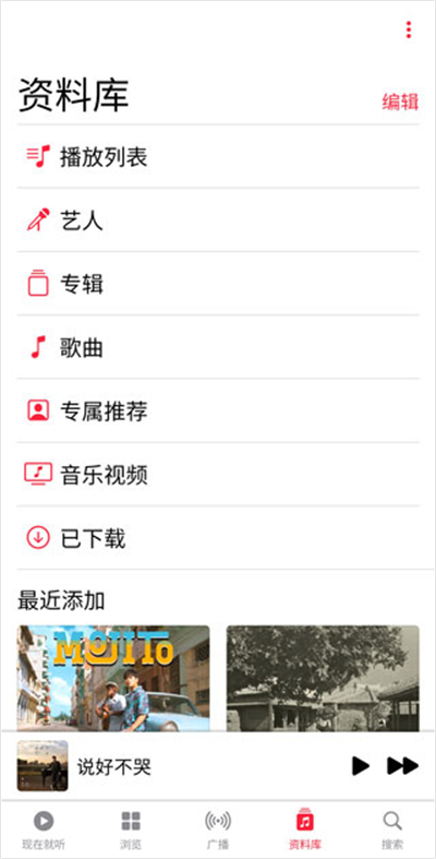 苹果音乐