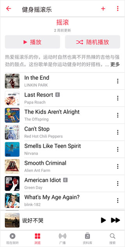 苹果音乐
