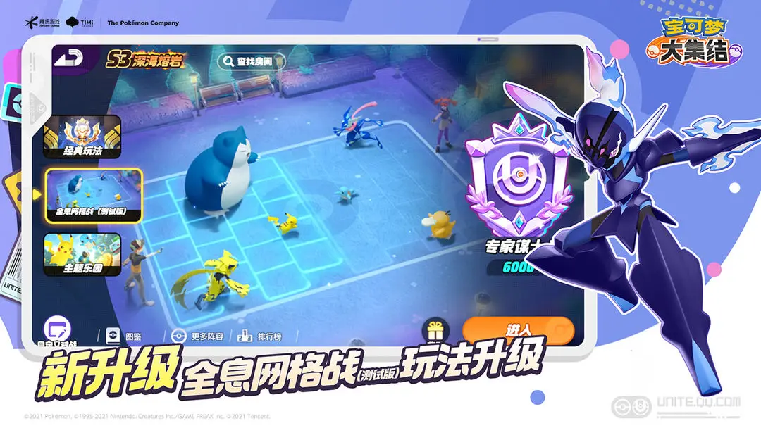 宝可梦大集结截图3