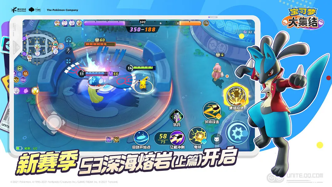 宝可梦大集结截图5