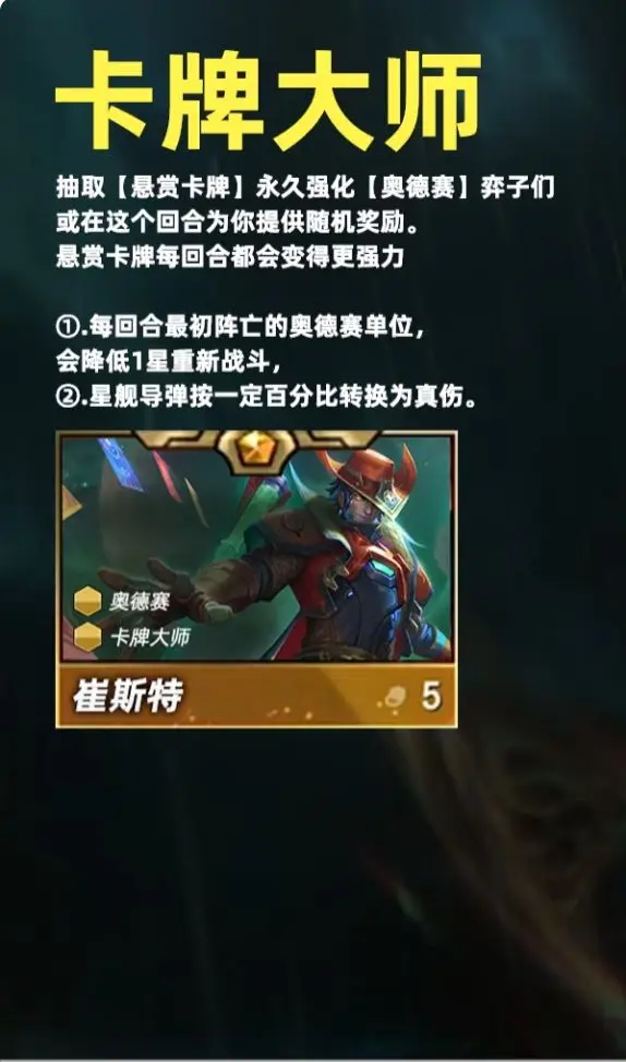 云顶之弈PBE美测服