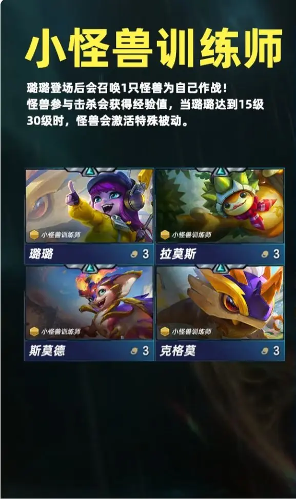 云顶之弈PBE美测服