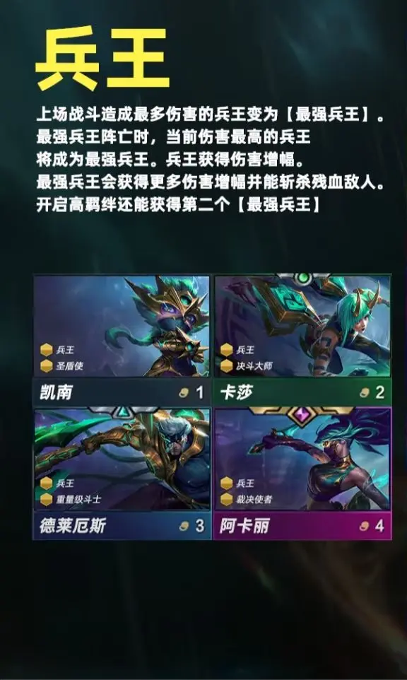 云顶之弈PBE美测服