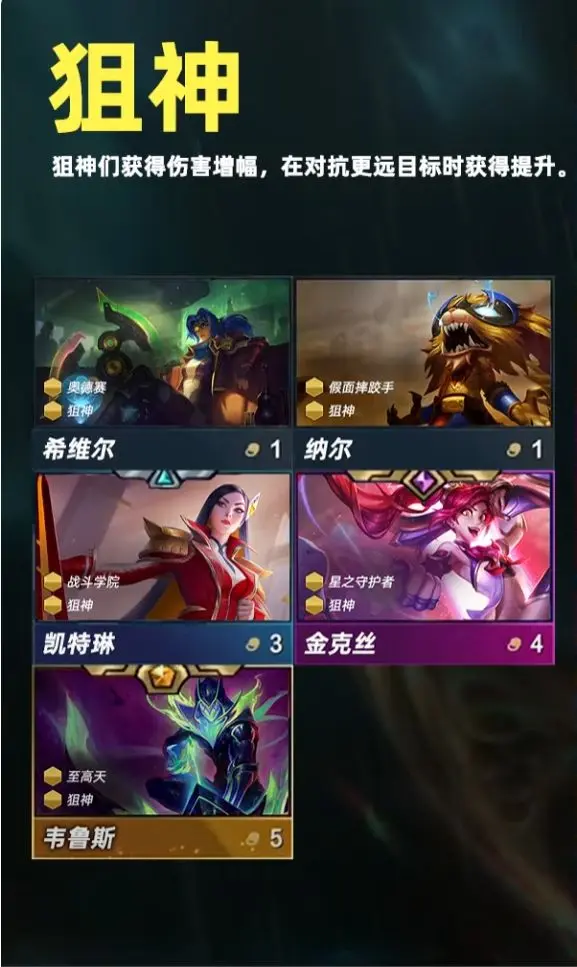 云顶之弈PBE美测服