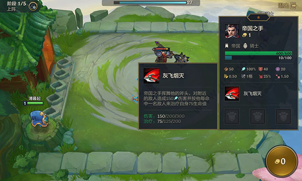 云顶之弈PBE美测服