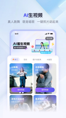 360AI办公截图3