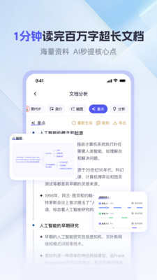 360AI办公截图4