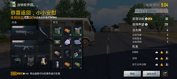 BETA PUBG MOBILE
