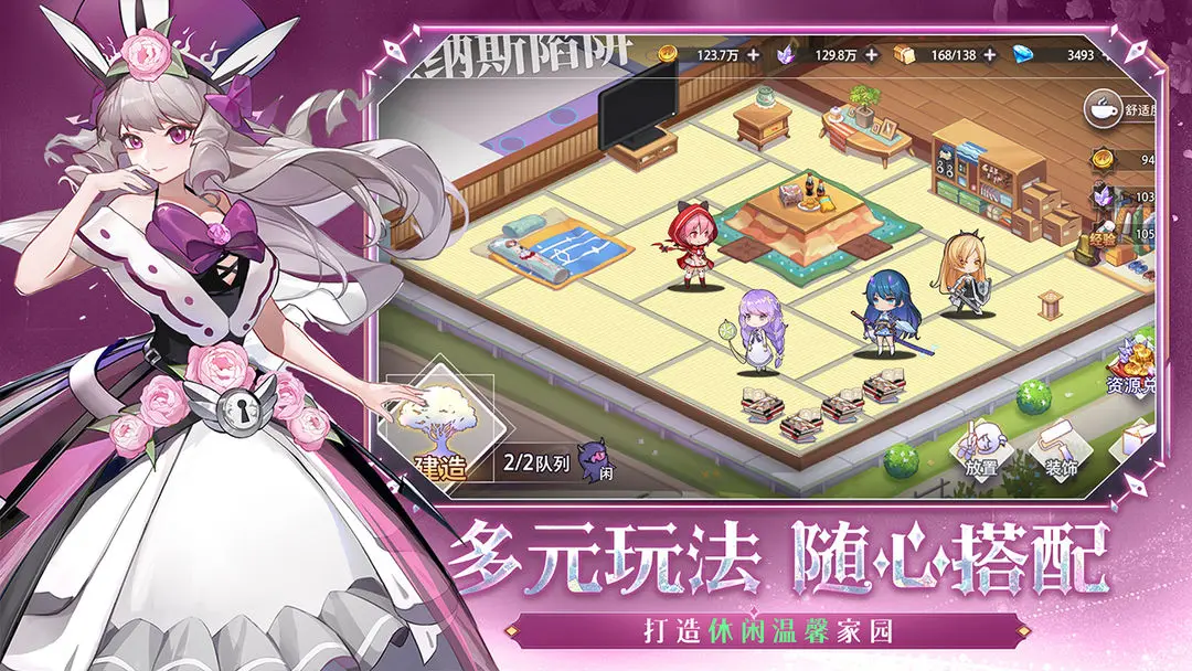 梦的第七章截图2