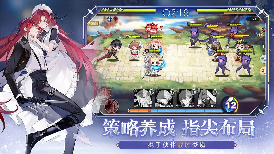 梦的第七章截图6