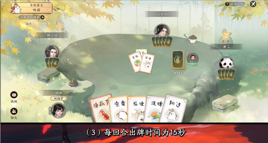 天涯明月刀手游