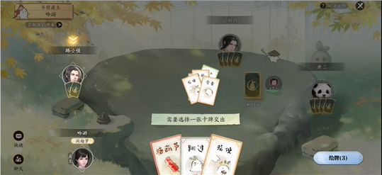 天涯明月刀手游