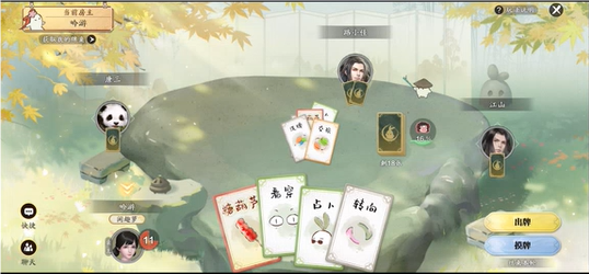 天涯明月刀手游