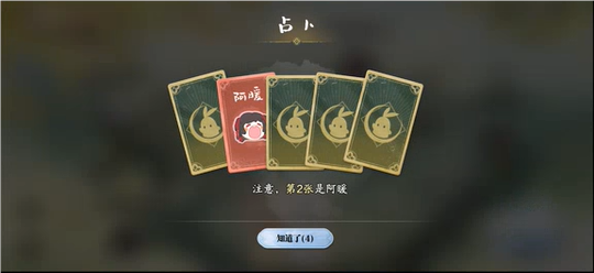 天涯明月刀手游