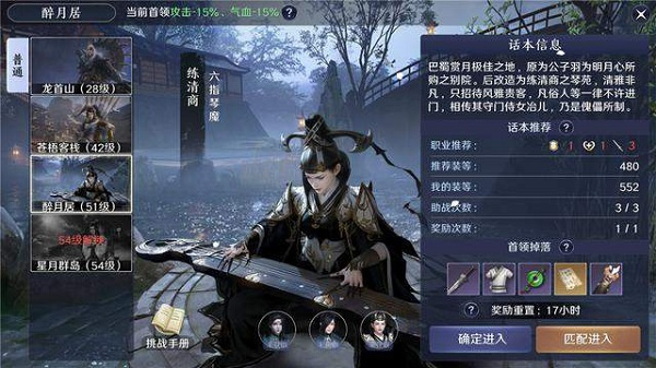 天涯明月刀手游