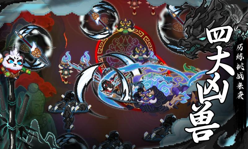 见习猎魔团截图3