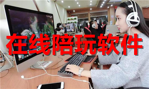 线上陪玩平台排行榜下载