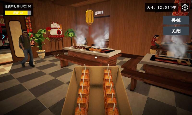 我的关东煮小铺截图2