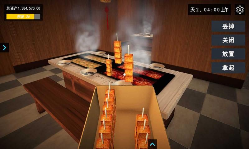 我的关东煮小铺截图4