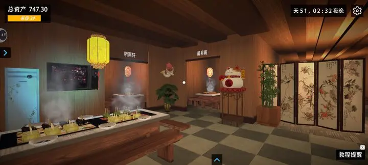 我的关东煮小铺