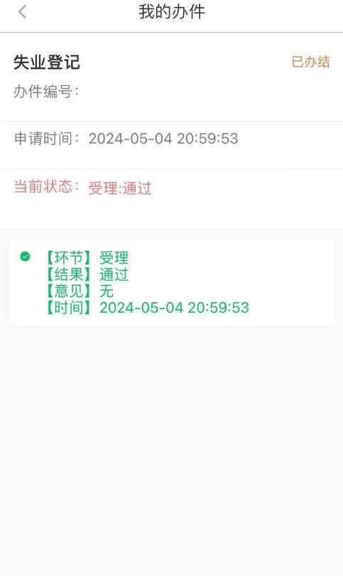 江苏智慧人社