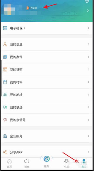 江苏智慧人社