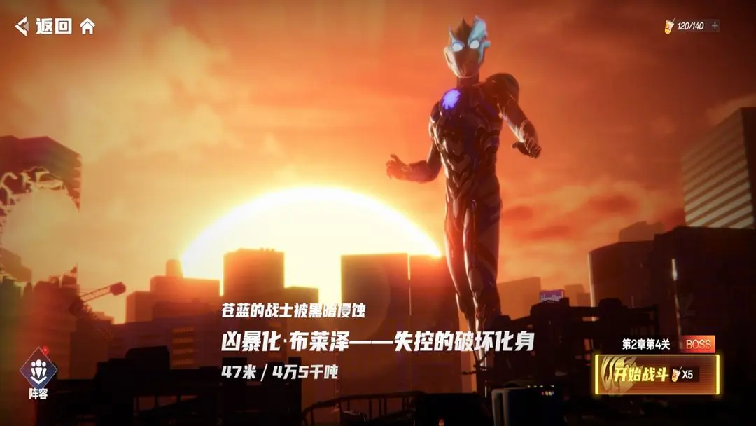 奥特曼系列对决截图2