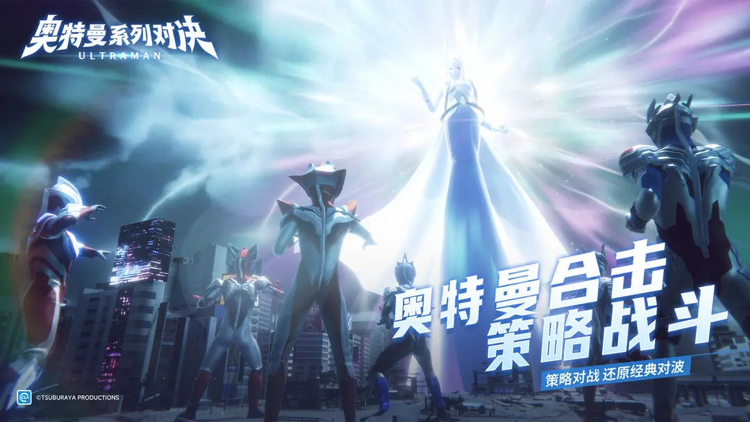 奥特曼系列对决截图1