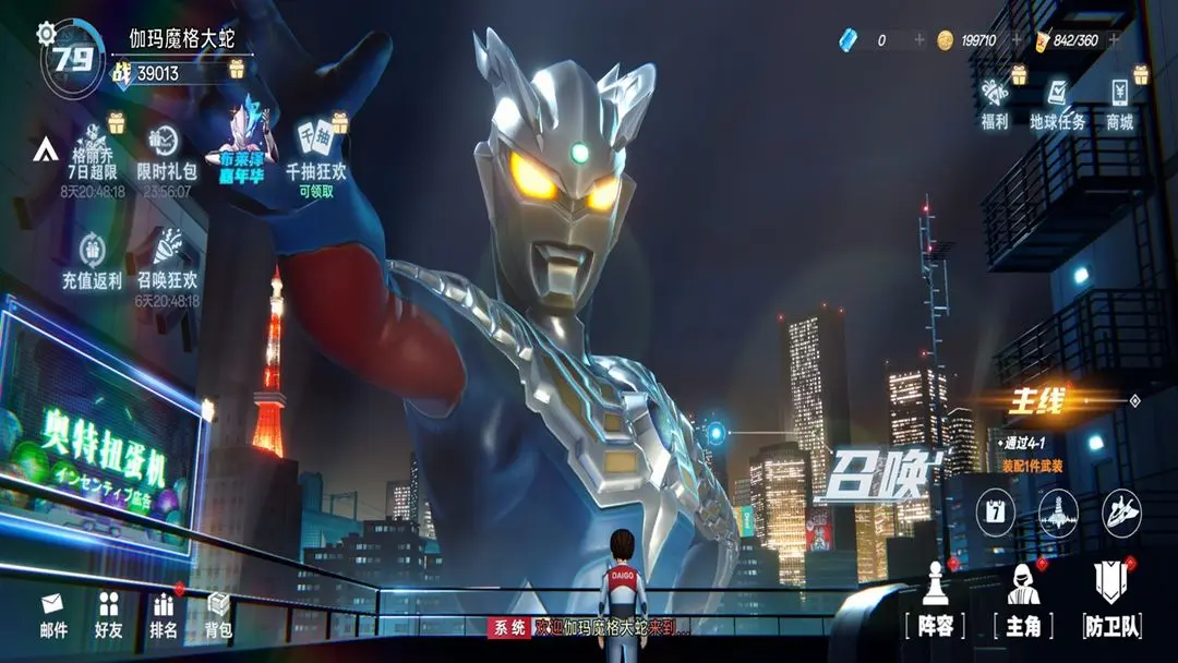 奥特曼系列对决截图3