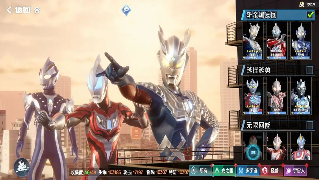 奥特曼系列对决截图5