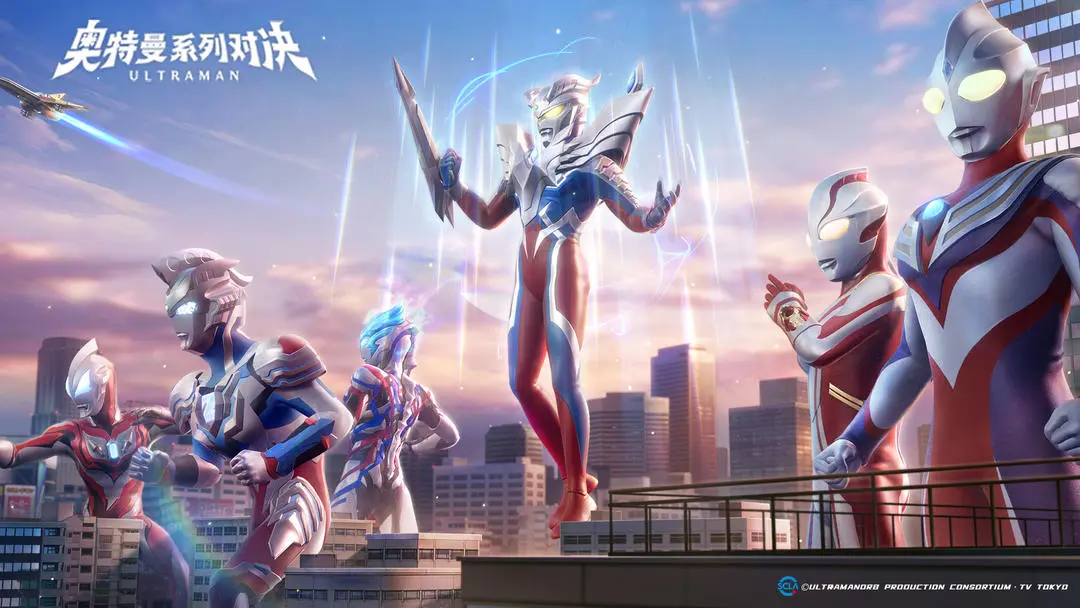 奥特曼系列对决