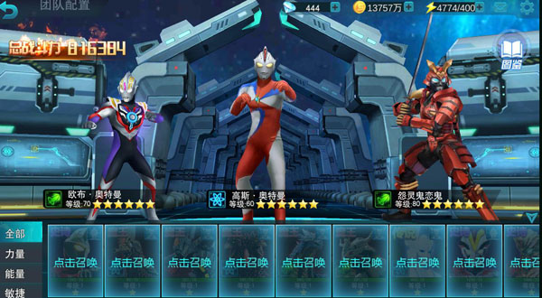 奥特曼系列对决