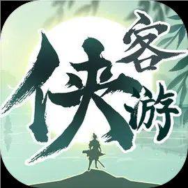 侠客游