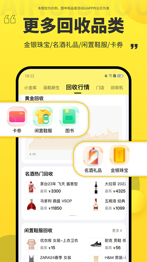 爱回收截图3