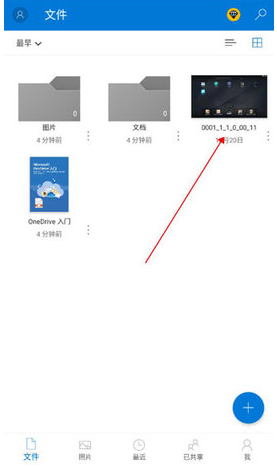 微软云盘onedrive