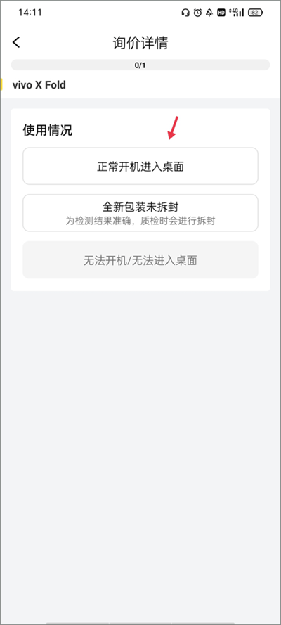 爱回收