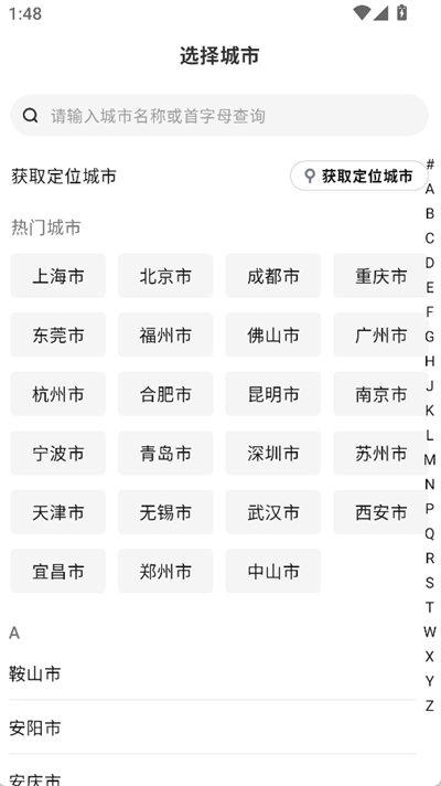 爱回收