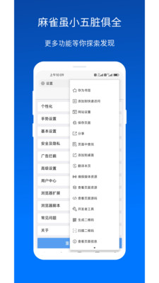 x浏览器截图2