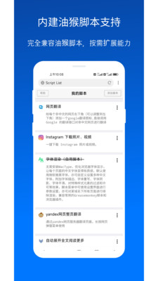x浏览器截图3