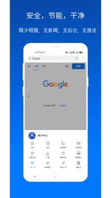 x浏览器截图4