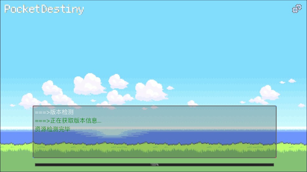 PocketDestiny