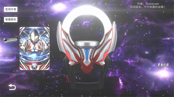 欧布圆环模拟器截图2