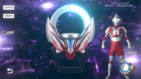 欧布圆环模拟器截图3