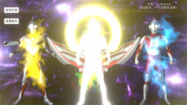 欧布圆环模拟器截图5