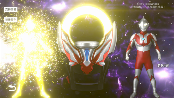 欧布圆环模拟器截图4