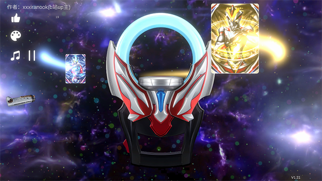 欧布圆环模拟器截图6